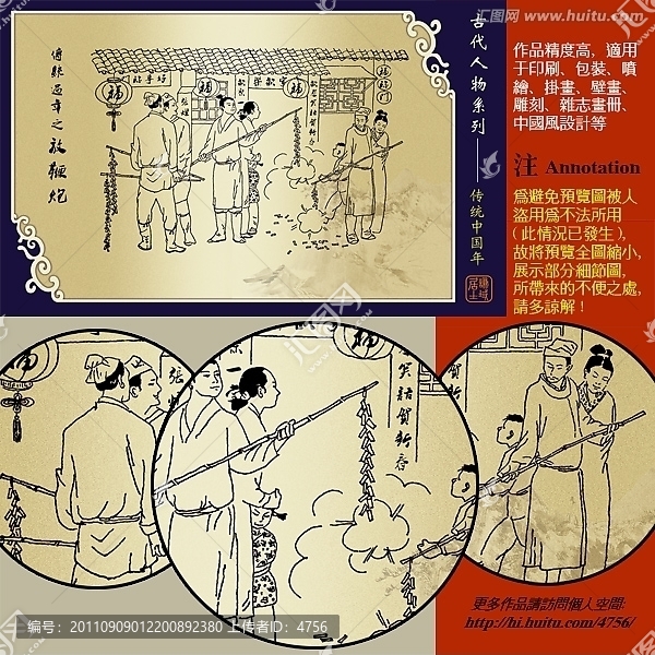 古代人物過年之放鞭炮