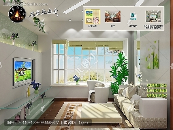 現(xiàn)代田園風(fēng)格餐廳效果圖客廳效果圖兩張