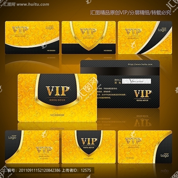 VIP,会员卡,金卡,贵宾卡