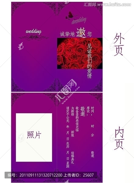 婚禮邀請(qǐng)函