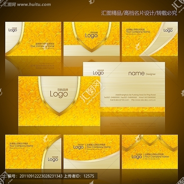 高檔名片設(shè)計(jì)