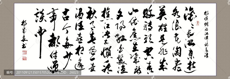 楊成良書法,,原創(chuàng)作品