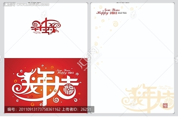 龍年大吉,賀卡
