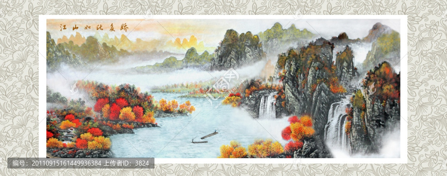 國畫山水（非高清）