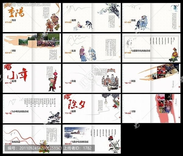 節(jié)日畫冊(cè)