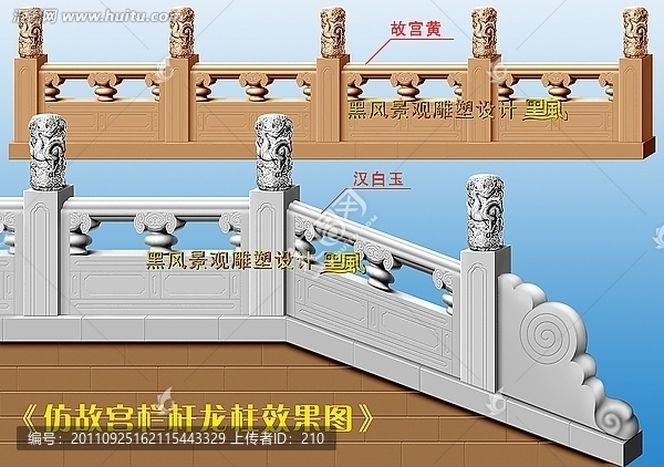 仿故宮欄桿龍柱