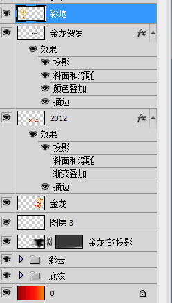 2012金龍賀歲