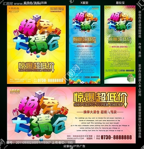 宣傳單,海報,X展架,易拉寶