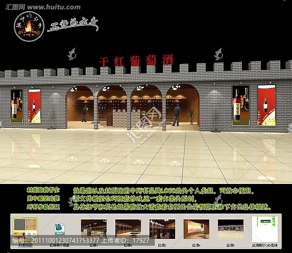 紅酒展廳展臺設(shè)計CAD圖紙效果圖