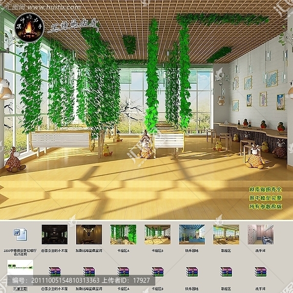 兒童主題餐廳效果圖,CAD圖施工圖