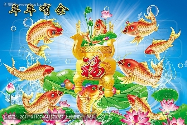 年畫,手繪魚,鯉魚,喜慶圖片