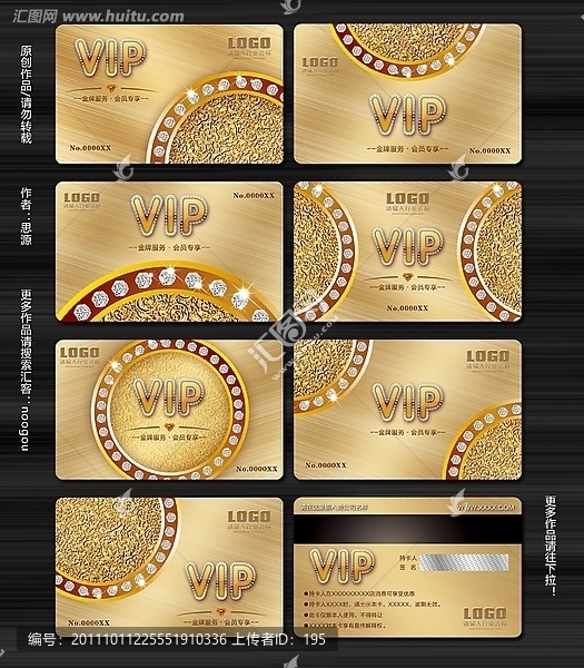 VIP卡,貴賓卡,會員卡,金卡,會員