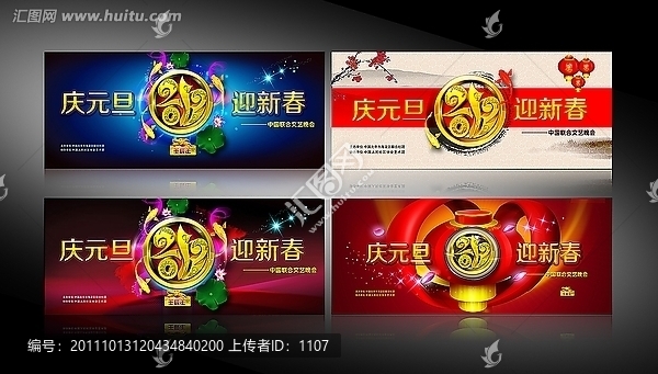 2012元旦