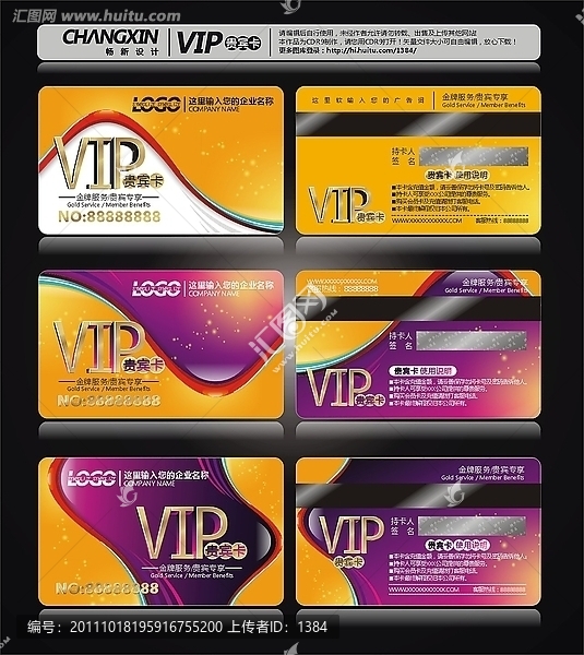 VIP,VIP卡,VIP贵宾卡,高档VIP卡