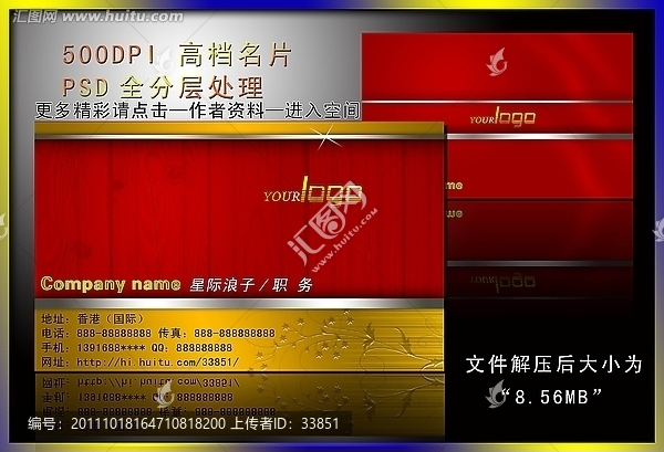 高檔名片