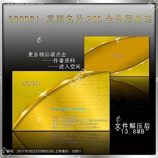 黃金名片,高檔名片