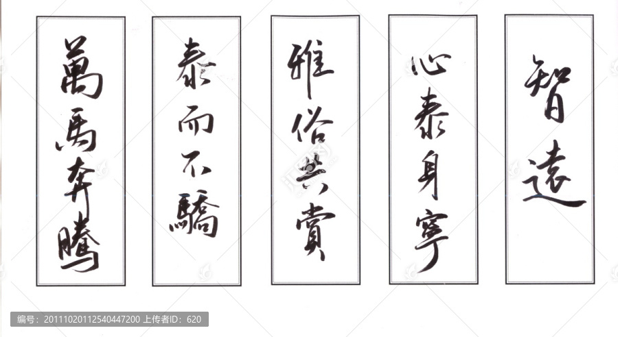 書法