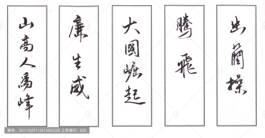 書法