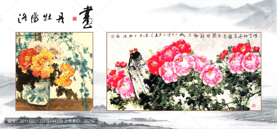牡丹國畫
