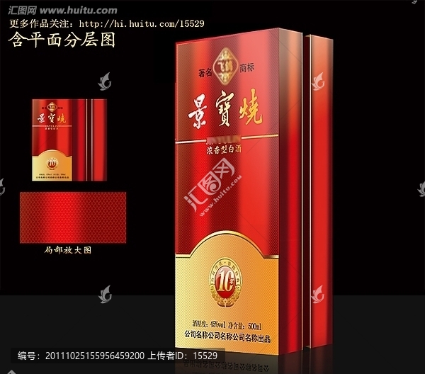 酒包裝