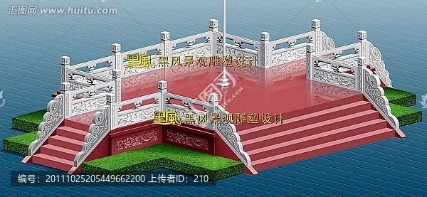 旗臺欄桿三軍