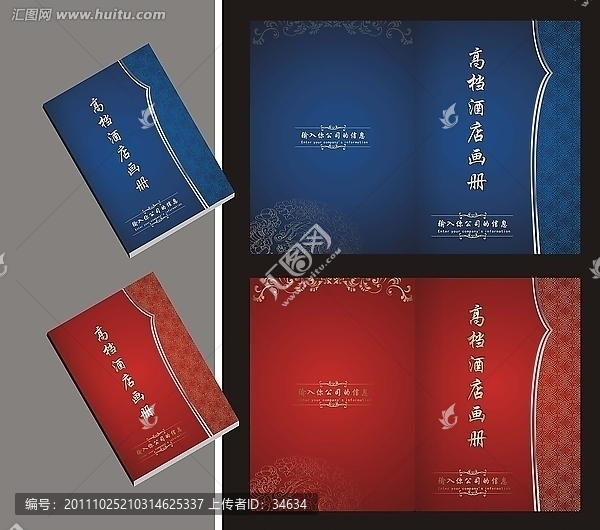 畫冊封面