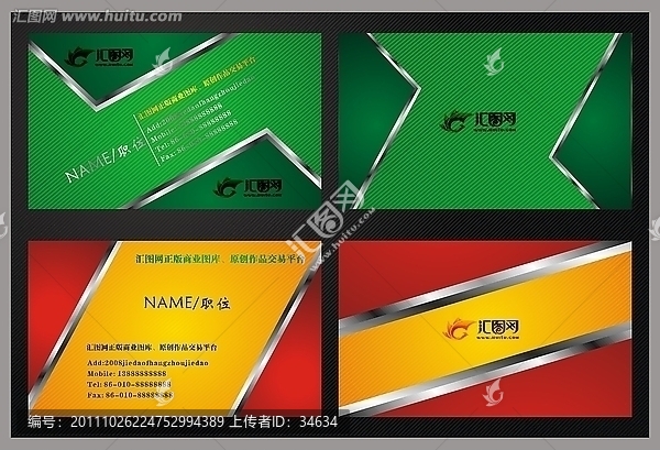公司名片