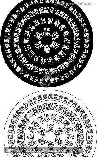 圓形百福字雕刻圖