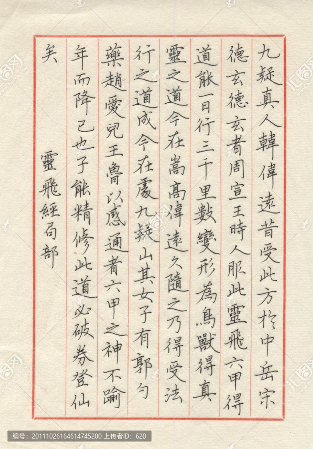 硬筆書法