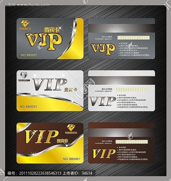 VIP貴賓卡