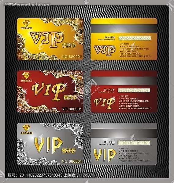 VIP貴賓卡