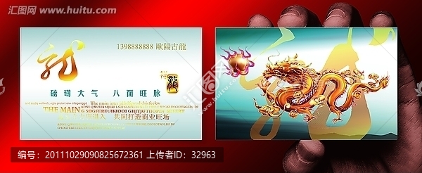 龍之經(jīng)典卡