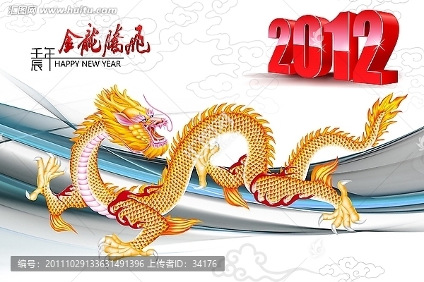 賀卡金龍騰飛