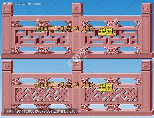 鏤空窗格欄桿