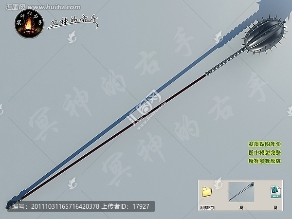 槊