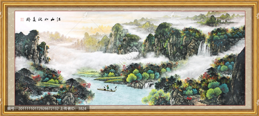 國畫山水