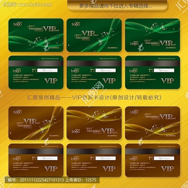 會(huì)員卡,VIP卡,貴賓卡,VIP,金卡