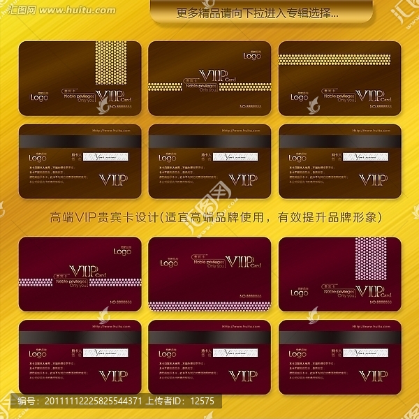 VIP卡,贵宾卡,VIP,会员卡