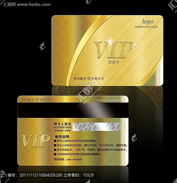 名片,vip,貴賓卡