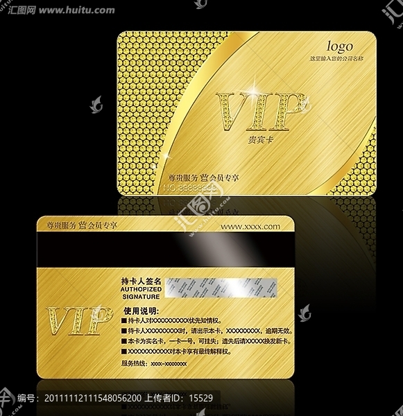 貴賓卡會員卡vip