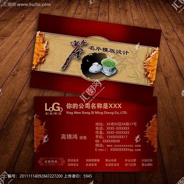 茶名片設(shè)計