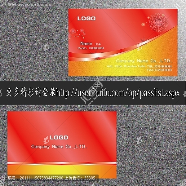 紅色名片,名片模板,高檔名片
