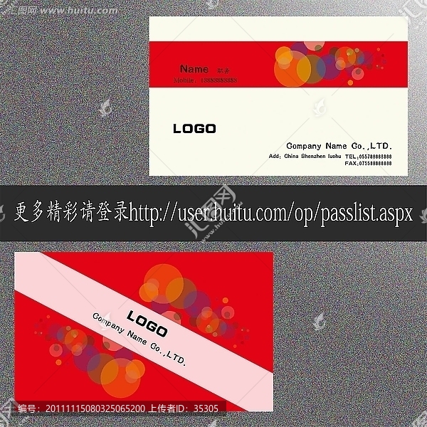 紅色名片,名片模板,高檔名片