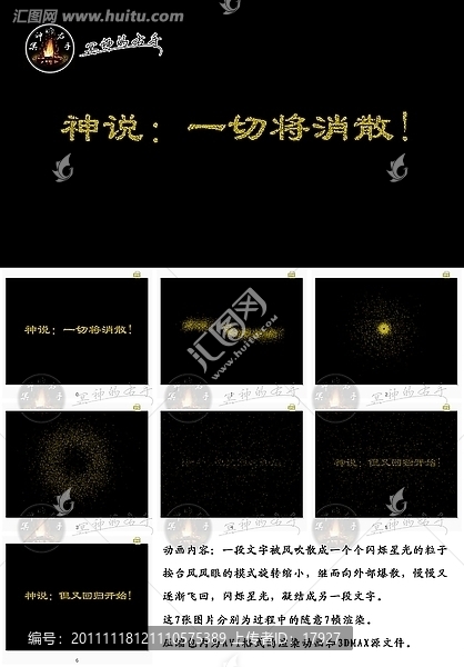 小動畫粒子流動畫