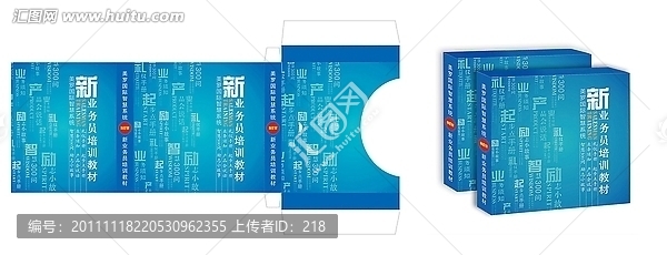 封套套盒