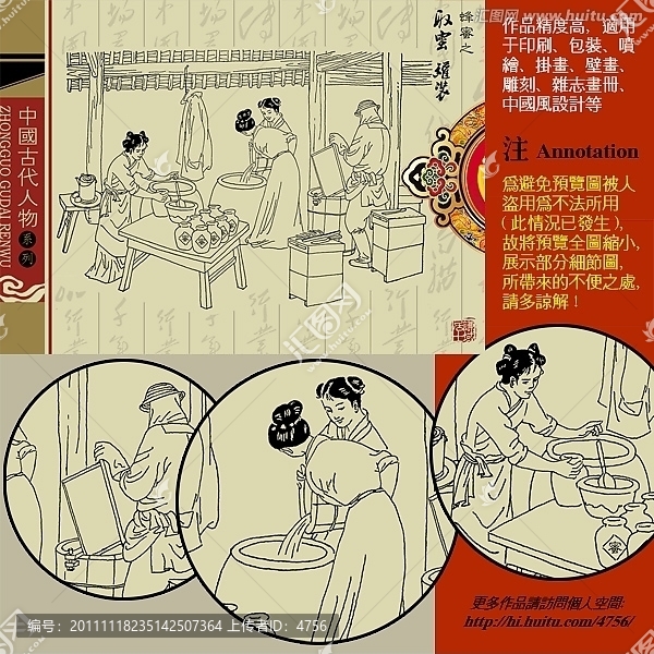 古代人物之釀蜜取蜜罐裝