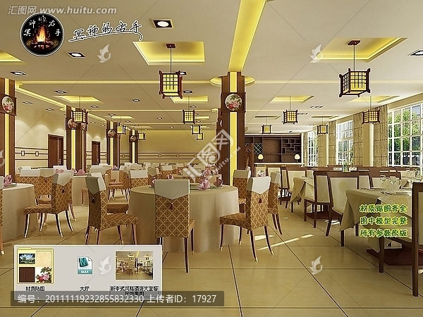 新中式風(fēng)格酒店大堂餐廳效果圖