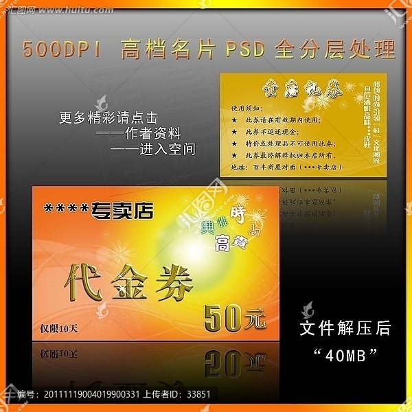黃金名片,高檔名片
