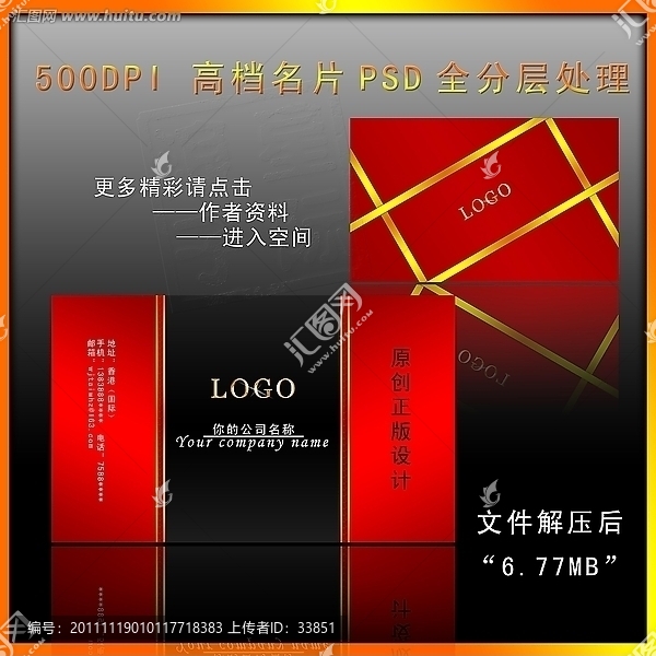 黃金名片,高檔名片,500DPI