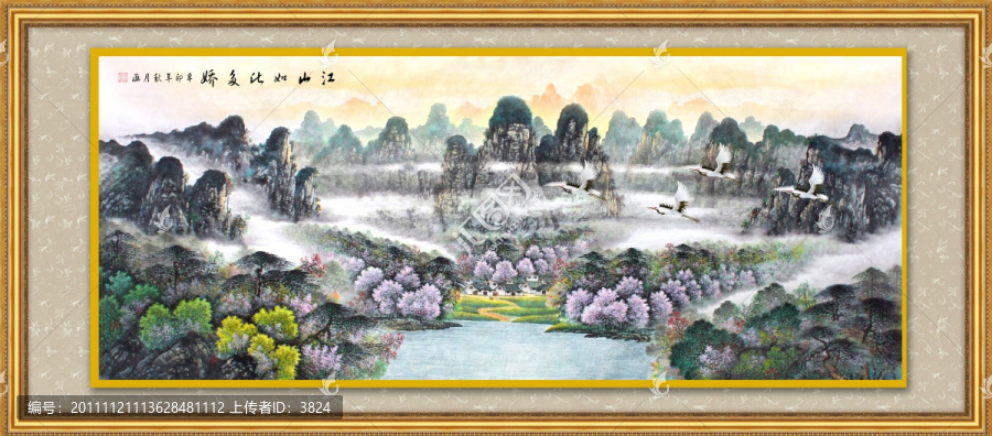 國畫山水